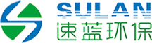 深圳速藍(lán)環(huán)?？萍加邢薰? title=